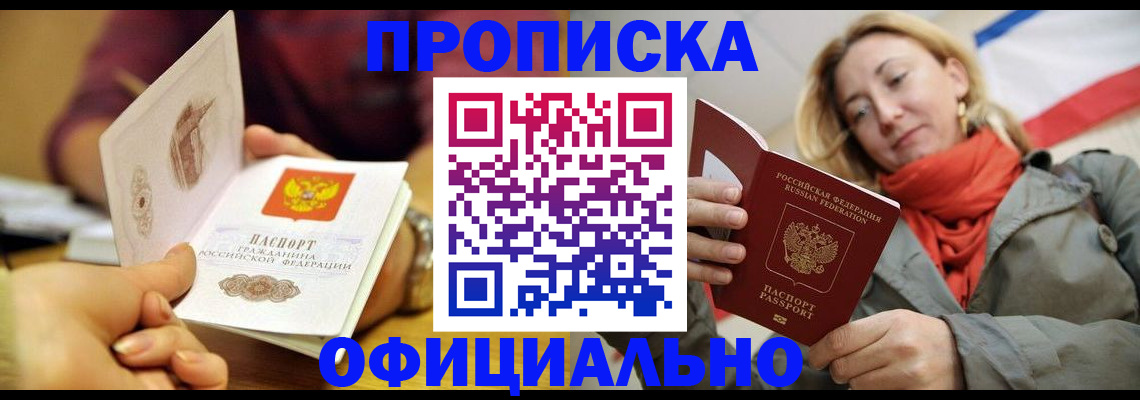 прописка гарантия в Жирновске