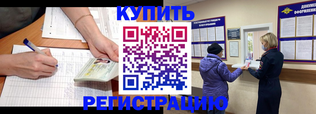 временная регистрация законно в Жирновске