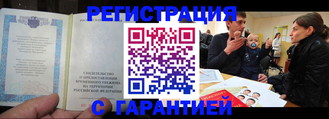 временная регистрация в Жирновске