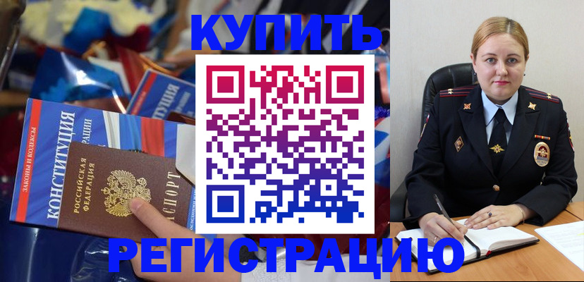 временная регистрация в Жирновске