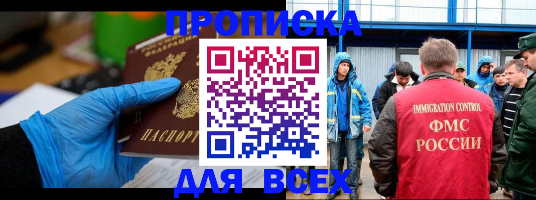 временная регистрация недорого в Жирновске